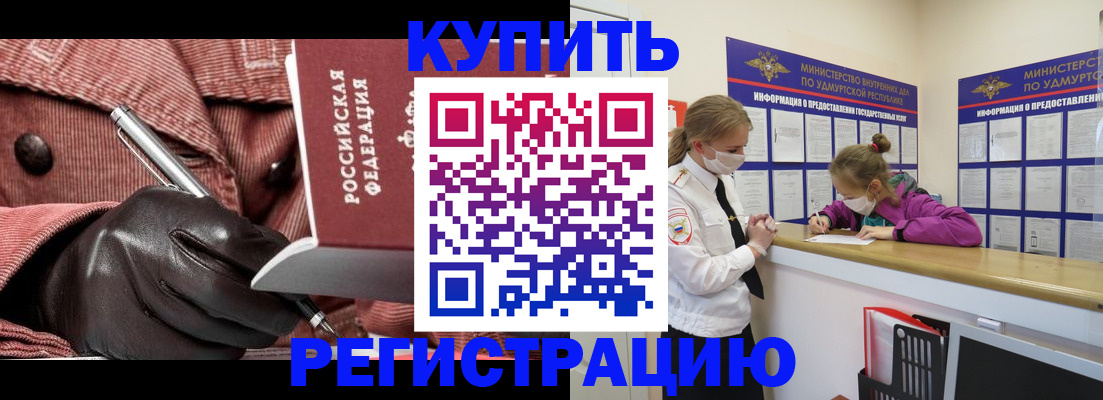 прописка для кредита в Приозерске