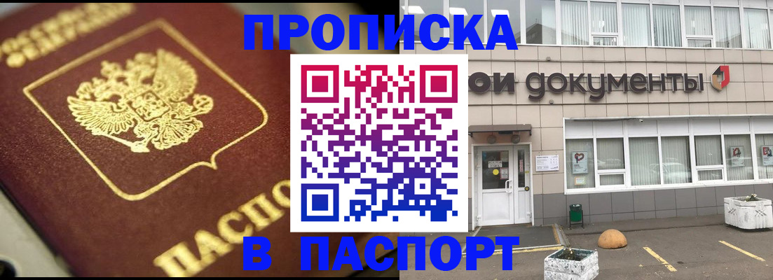 где прописаться в Приозерске