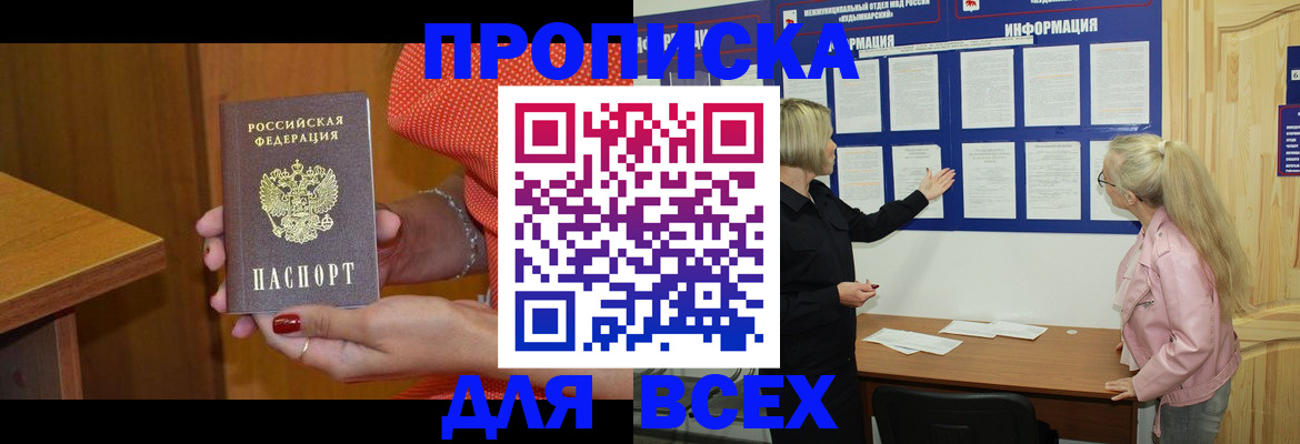 временная регистрация законно в Приозерске