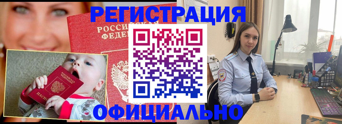 прописка регистрация в Приозерске