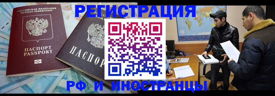 прописка для кредита в Приозерске