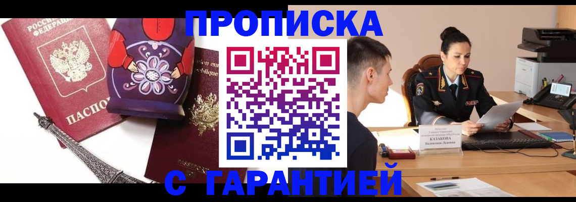 временная регистрация в квартире в Приозерске