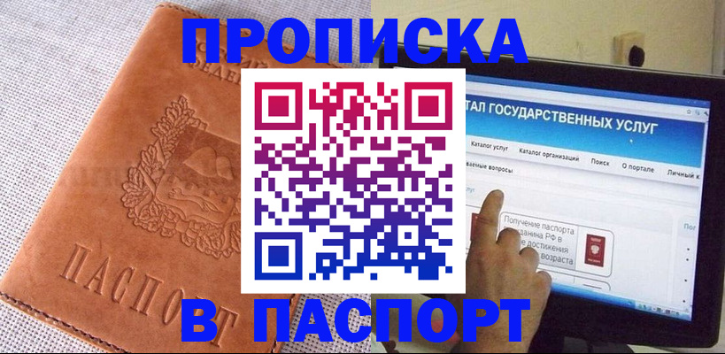 прописка для кредита в Приозерске