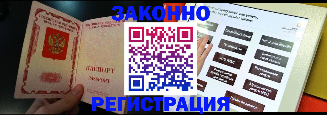 прописка законно в Приозерске