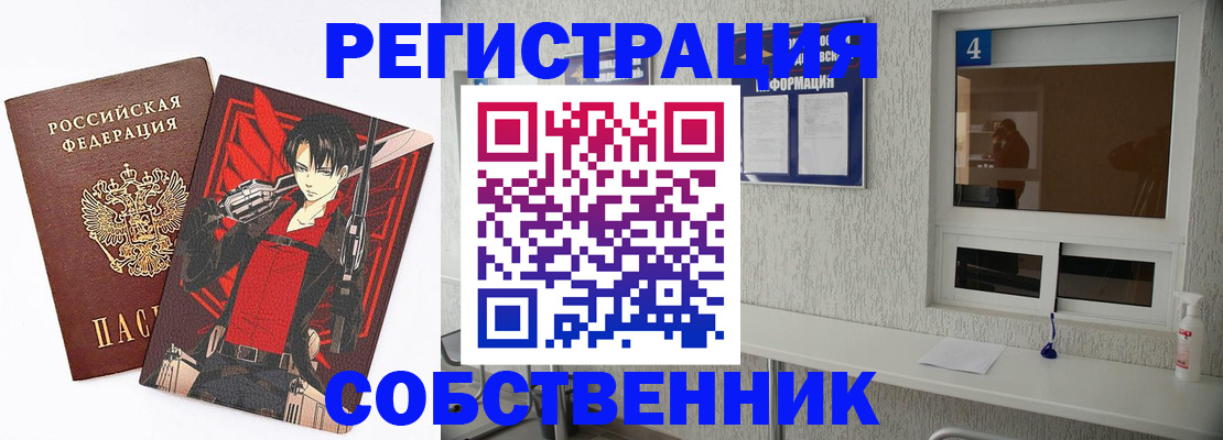 временная регистрация собственник в Приозерске